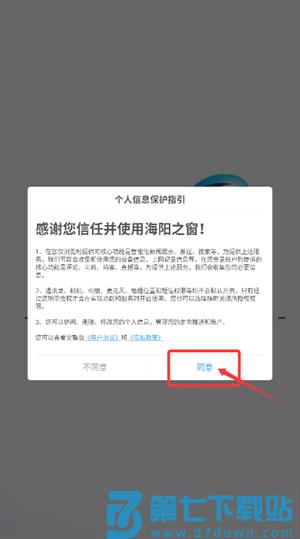海阳之窗客户端