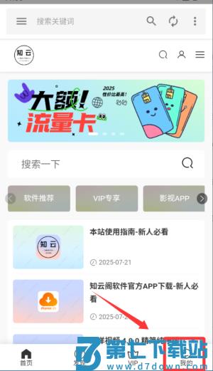 知云阁音乐搜索器