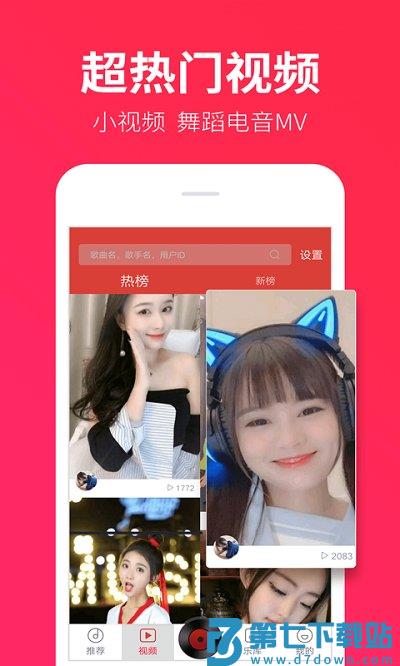 dj多多极速版手机版 v5.5.40 安卓版 2