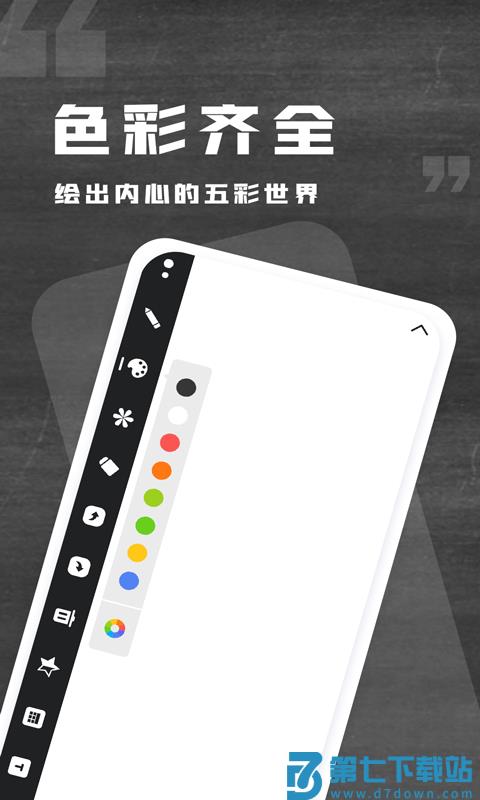 小黑白板app v1.0.10 安卓版 4