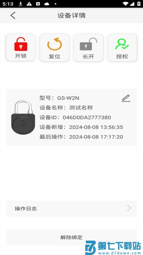 正城官网版v1.1.242 2