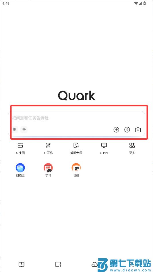 夸克高考志愿填报app2025 夸克高考志愿填报app2025