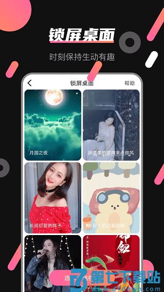 来电透明动态壁纸应用v6.3.633 3