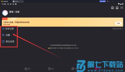 优酷视频极速版红包版