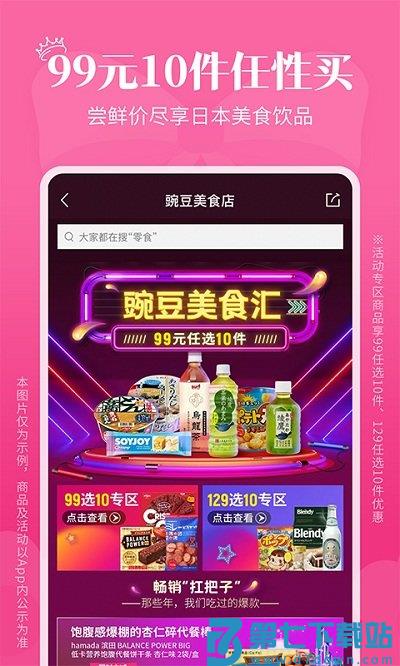 豌豆公主app最新版 v6.67.7 官方安卓版 3