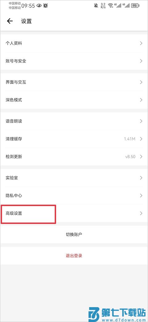 IT之家最新版本怎么关闭通知