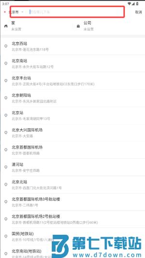 携华出行平台 携华出行平台