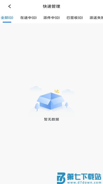 快递100查询app v9.19.1 安卓版 0
