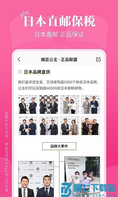 豌豆公主app最新版 v6.67.7 官方安卓版 1