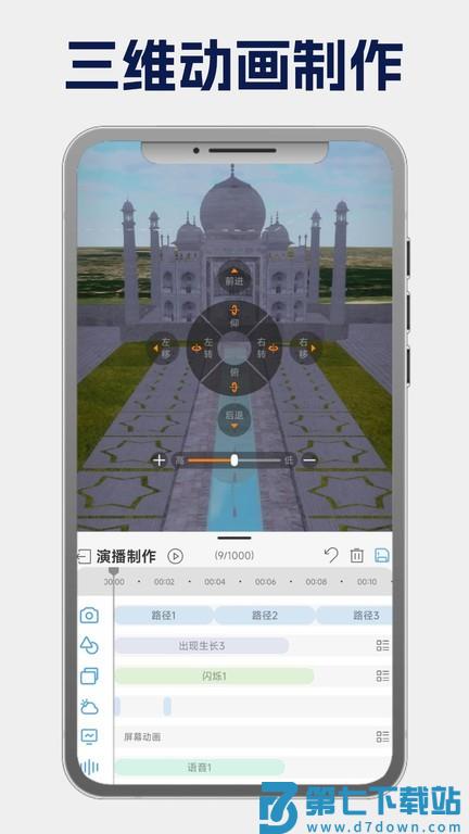 地图迦·演播官方版 v1.0.20 0