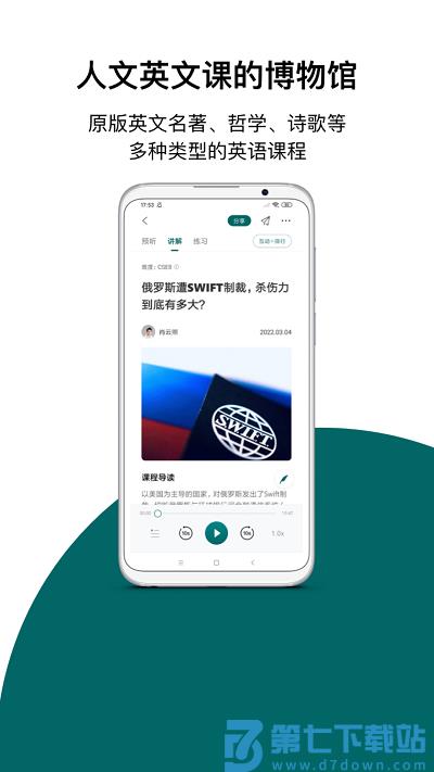 友邻优课官方版 v5.8.2 安卓新版 1