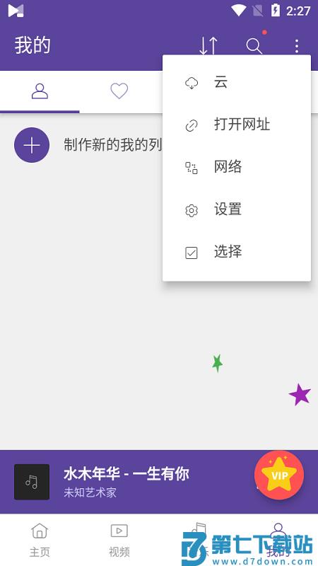 kmplayer plus安卓下载中文版