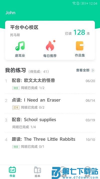 超级绘本免费版 v4.0.4 安卓最新版 2