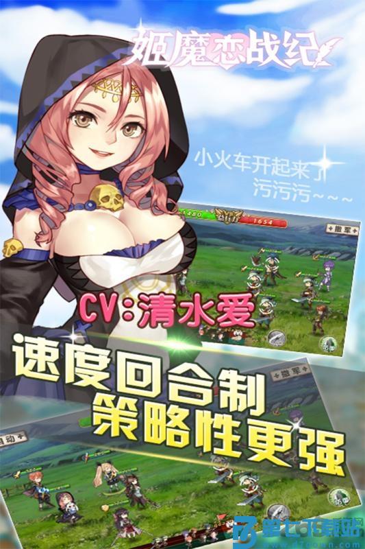 姬魔恋战纪九游版 v2.2.0.0 安卓版 3