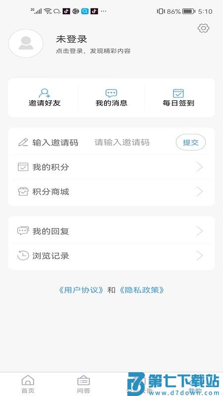 海阳之窗客户端 v0.0.41 安卓版 3