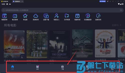 恒星播放器tv新版app