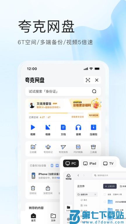 夸克高考志愿填报app2025 v7.15.2.891 安卓版 2