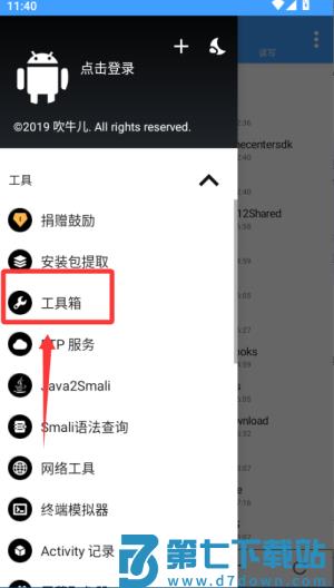 np管理器免费版