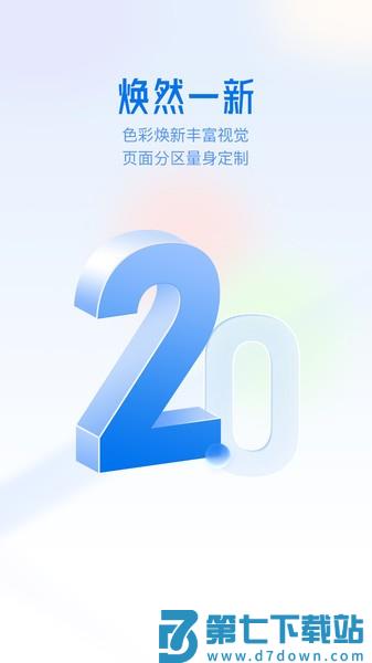 慧生活Life客户端v3.18.1 4