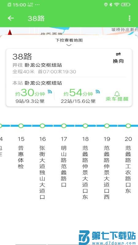 南阳公交app最新版本 v1.0.0.5 0