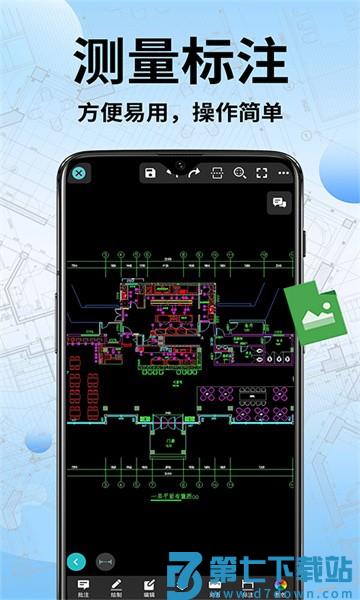 CAD全能看图软件v1.3.8 3