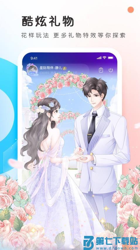 PP官方版下载v7.22.0 3
