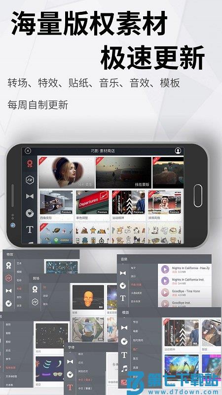 巧影破解版下载安装
