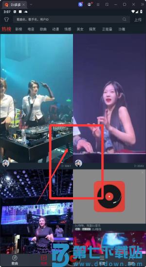 dj多多极速版手机版