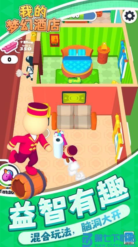 我的梦幻酒店游戏v1.1.1 4