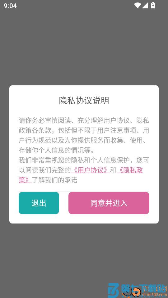 天天听金曲极速版最新版