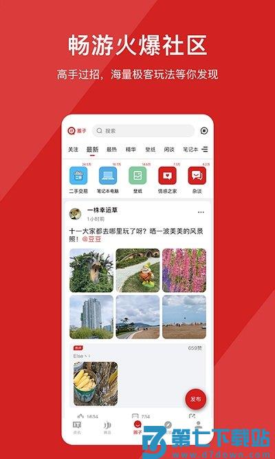 it之家官方版 v9.07 安卓最新版 2
