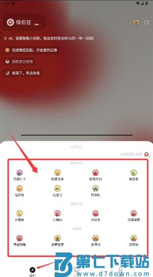 情侣签手机版