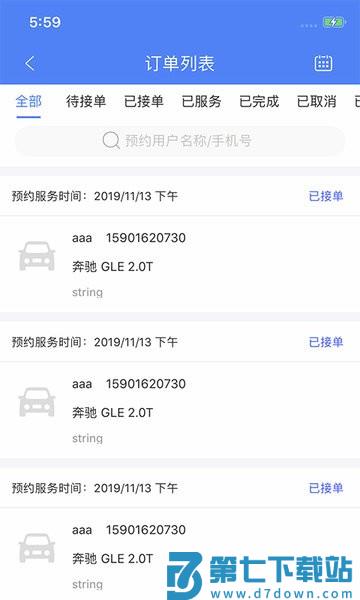 盛大商户端软件手机版v4.8.5 2