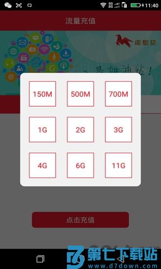 乐享流量app v2.0.4 安卓版 3