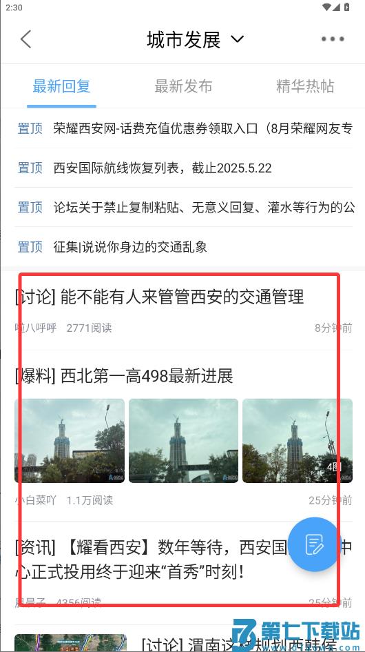 荣耀西安网手机移动版