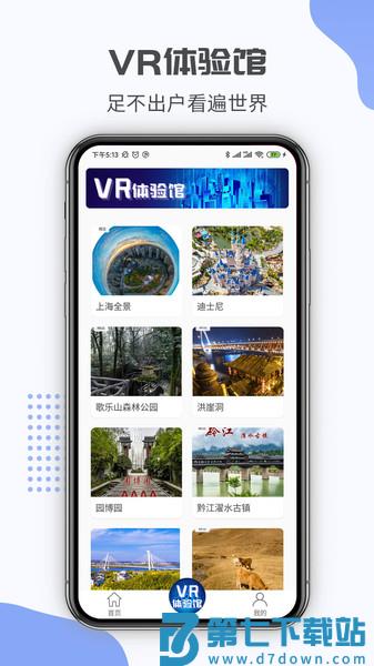 奥维街景地图手机版 v2.11.27 3