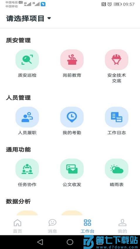 小渝儿app免费版v3.1.8 2