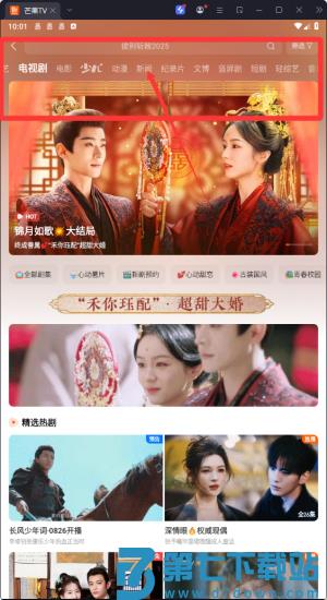 芒果tv主播版平台