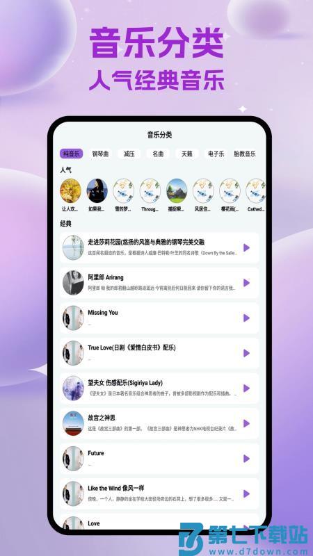 天天听金曲极速版最新版v1.1 2
