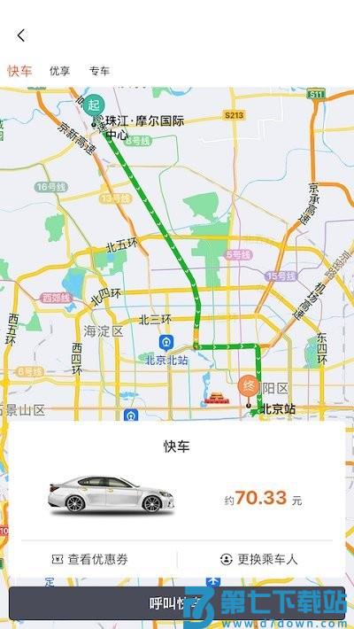 K9用车软件 v5.60.1.0001 1