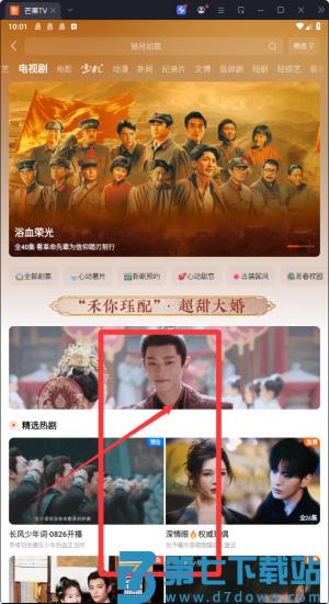 芒果tv主播版平台