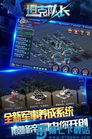 坦克队长最新版 v1.9.300 安卓版 0