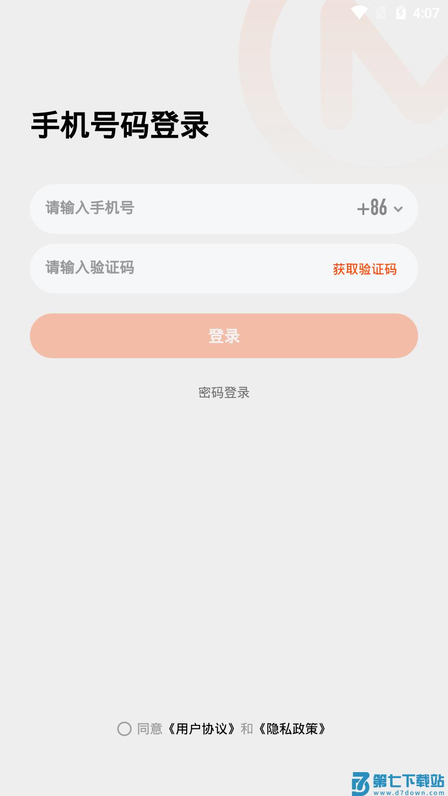 芒果tv主播版 v0.1.6 安卓版 0