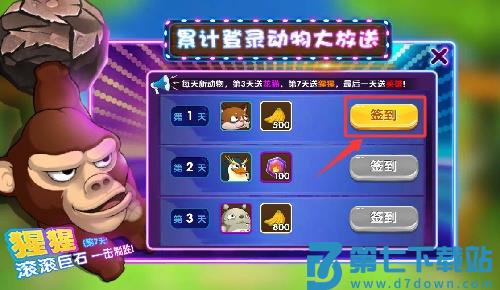 猴子很忙重制版手游
