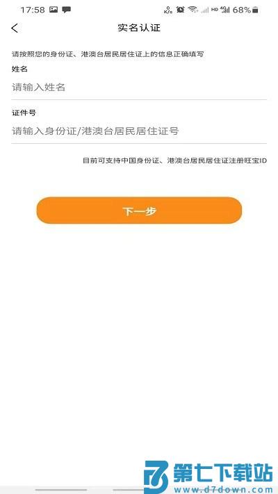 旺旺宝app下载