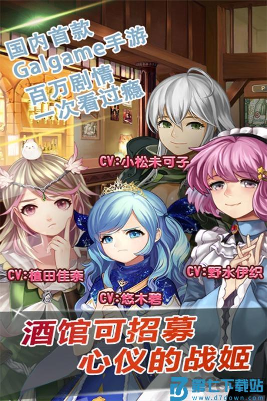 姬魔恋战纪九游版 v2.2.0.0 安卓版 0