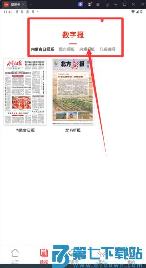 草原软件(改名草原云)