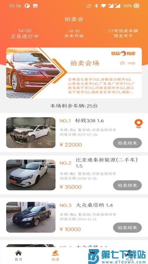易众拍卖行APPv3.5.3 1