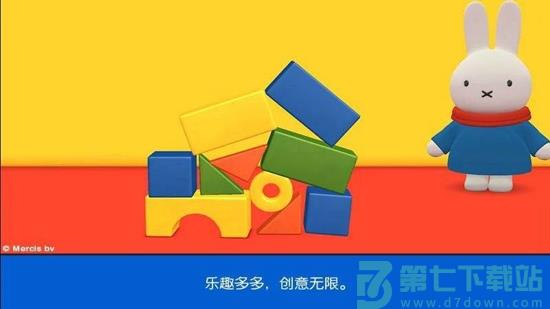 米菲的世界最新版 v6.5.0 安卓版 3