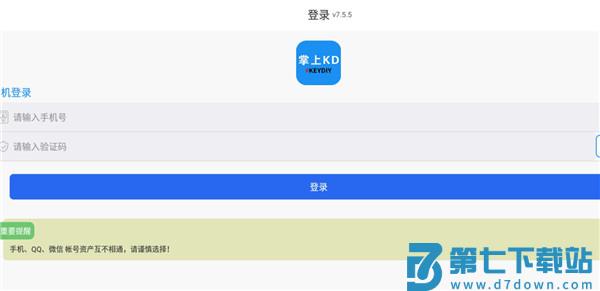 掌上KD注册方法